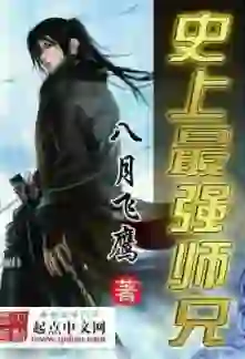 History’s Strongest Senior Brother