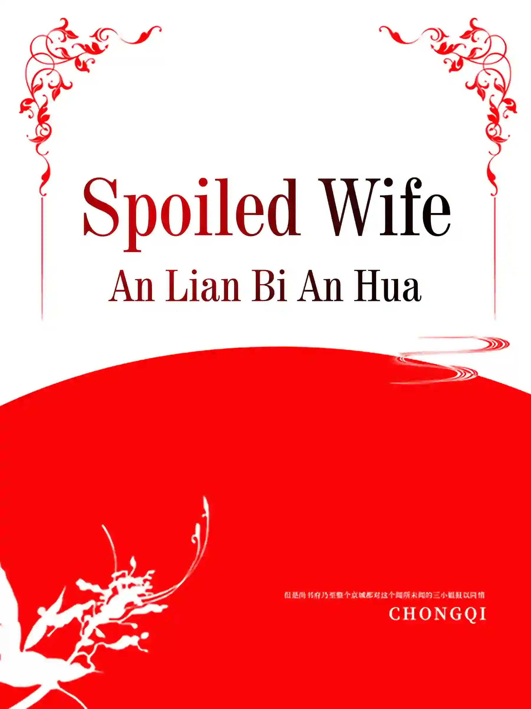 Spoiled Wife