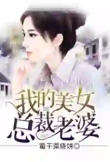 My Wife is a Beautiful CEO - Cabbage Flatbread