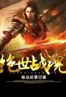 Peerless Battle Spirit