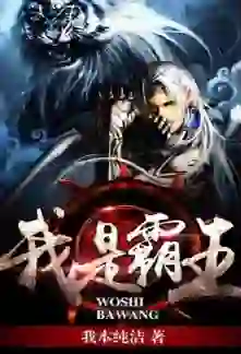 I Am Overlord - I Am Pure