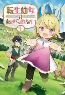 Reborn Little Girl Won’t Give Up