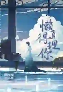 The Legitimate Daughter Doesn’t Care!