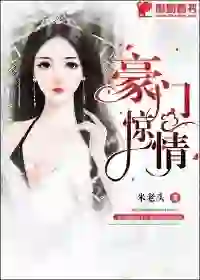 Stunning the Wealthy Class