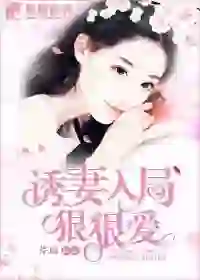 Enticing Your Wife into the Bureau and Loving Them Hardly