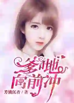 Father's Push Forward