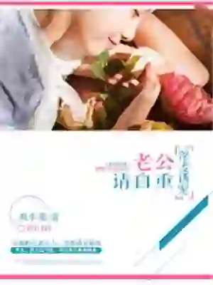 Deep Inducement: Husband, please respect yourself