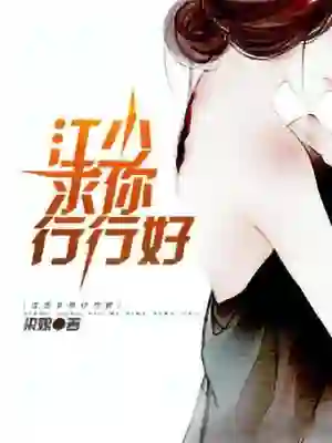 Young Master Jiang, please do well