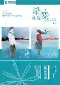 Star Dream Wonderland