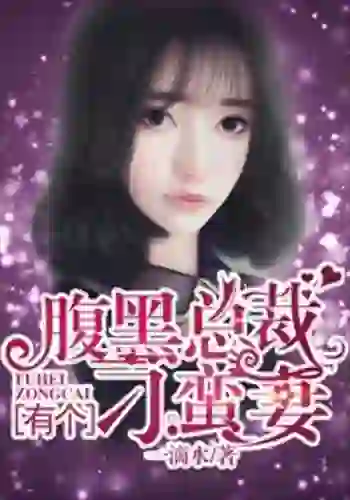 The President has a wicked wife