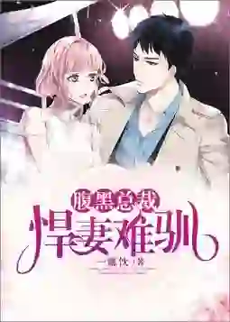 Buddly President: It's Hard to Tame a Fierce Wife