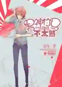 Men are not too familiar with bamboo horses