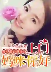 Men bring their children to their door. Hello Mommy