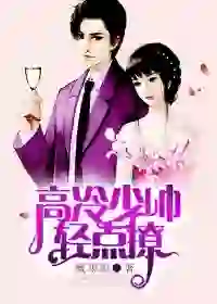 Young handsome Gao Leng tease lightly