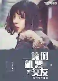 Tossing a Machine Girlfriend