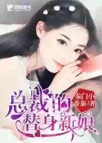 The President's Double Wife