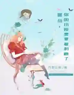 Best Actor, your little wife is about to be taken away