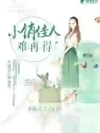 It's difficult for a pretty girl to get it again