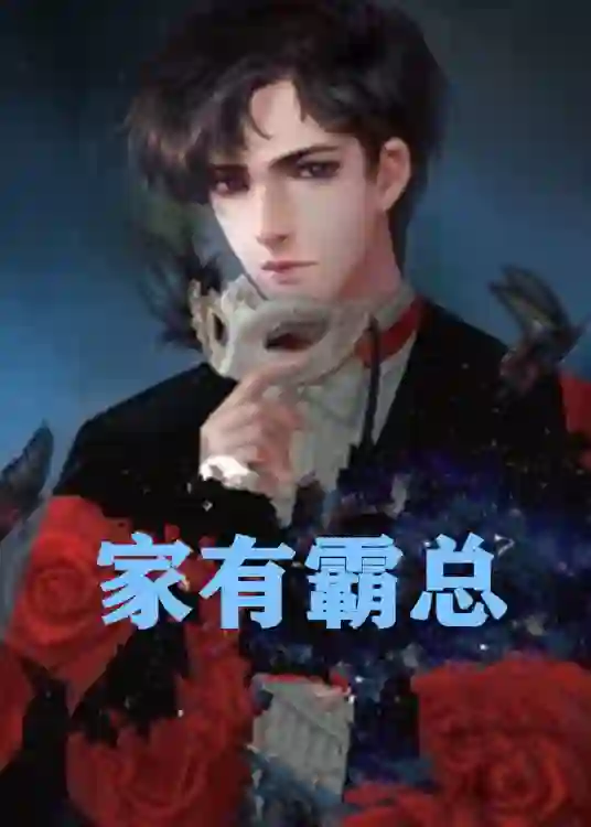 The Family Has the Dominator