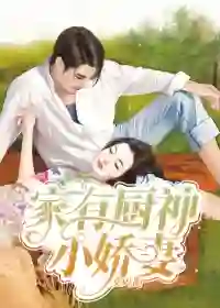 Home's Kitchen God's Little Wife