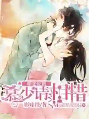 Marriage Crisis: Mu Shao Please cherish it