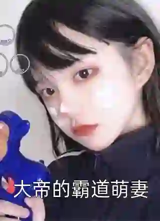 The Emperor's Brutal Wife