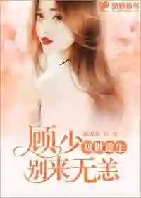 Rebirth of the Two Worlds: Master Gu, don't come here