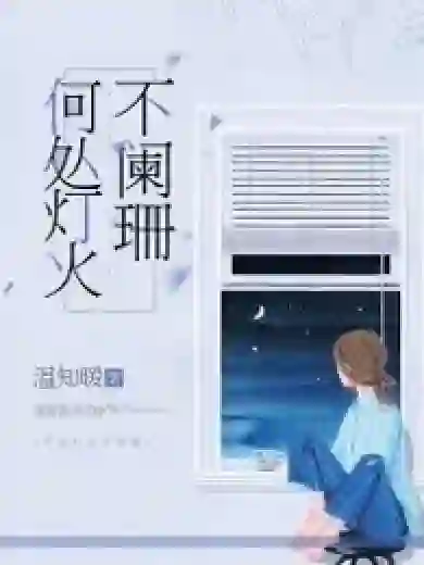 Where are the lights?