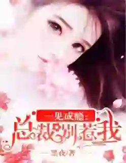 Getting addicted at first sight: President, don't mess around