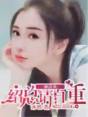 A Good Morning: Chief Shao Please Be Self-respecting