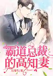 The President's Wife of Knowledge