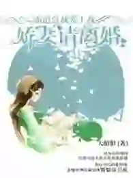 The Tyrannical CEO falls in love with me: A lovely wife, please divorce