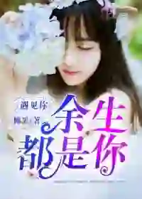 I met you, and the rest of my life is you