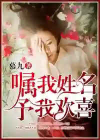 Tell me Xing Ming and give me joy