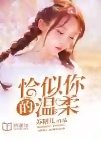 Just Like Your Tenderness