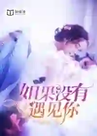 If I Haven't met you