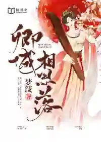 Qing Cheng Xiangsiduo