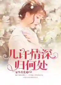 Where are you going?