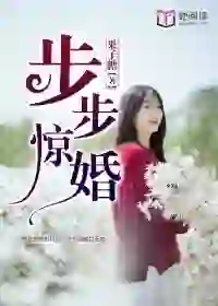 Stunning Marriage Step by Step