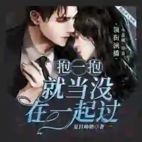 hug, just as never together