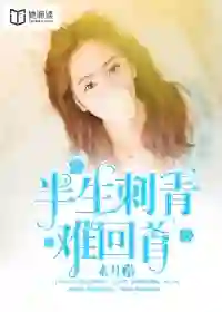 Half-Life Sting is Hard to Look Back