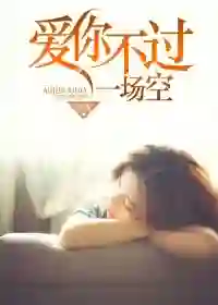 Love you is just an empty space