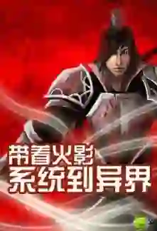 In Different World with Naruto System