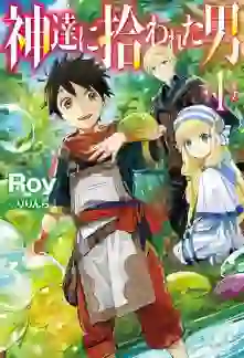 The Man Picked up by the Gods