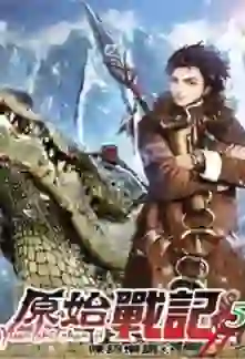 Chronicles of Primordial Wars