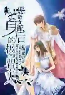 Every Vicious Woman Needs a Loyal Man