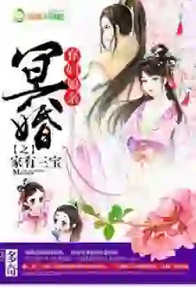 Ghost Marriage, the Abandoned Wife Has Three Treasures