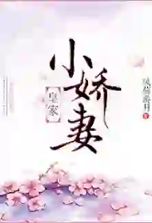 The Royal’s Cute Little Wife