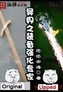 Upgrade Specialist in Another World