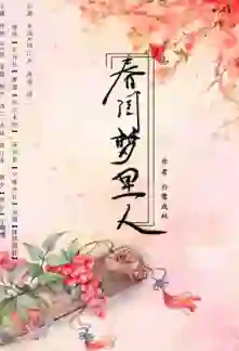 The Dreamer in the Spring Boudoir